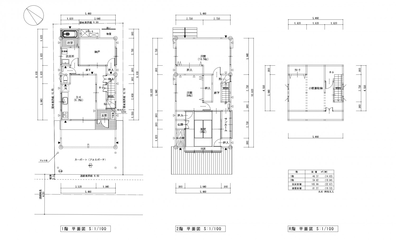 小屋裏からカーポート屋根まで【狭小住宅 空間拡大リノベ】