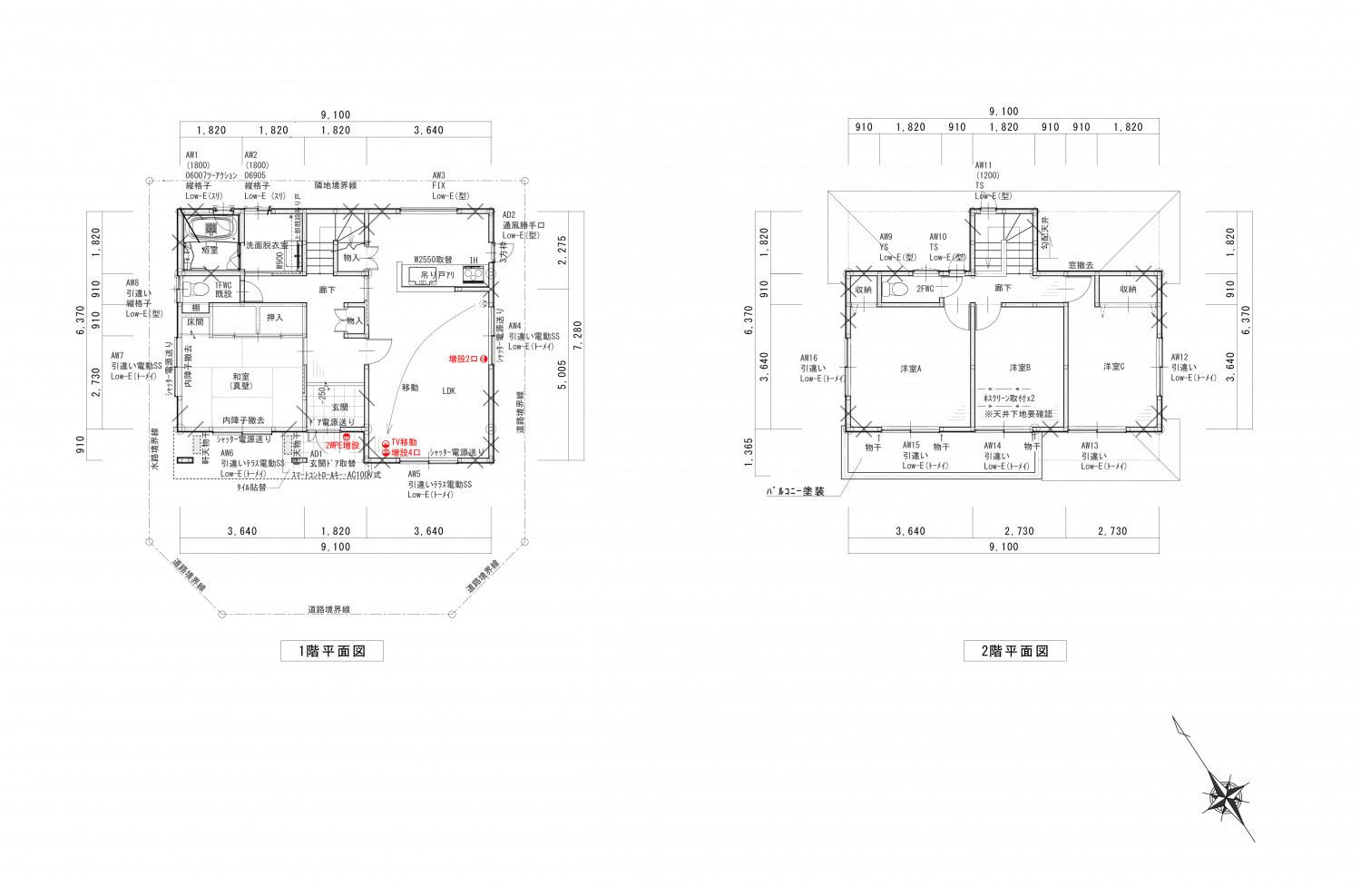 断熱向上で快適な生活