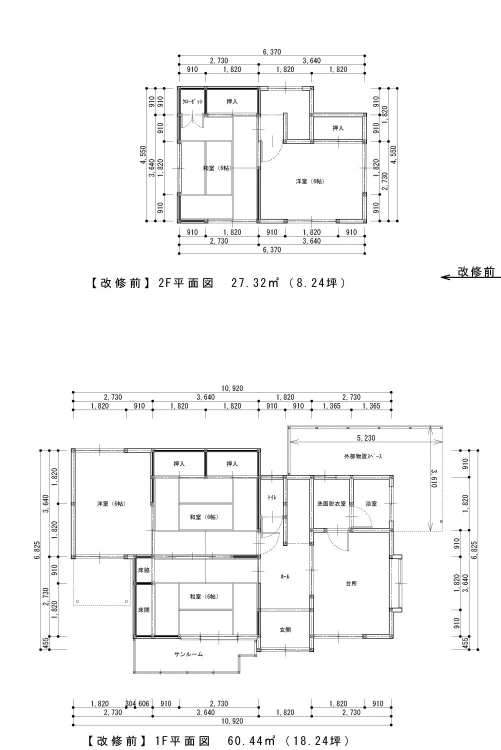 時代を感じる小さくて快適な家
