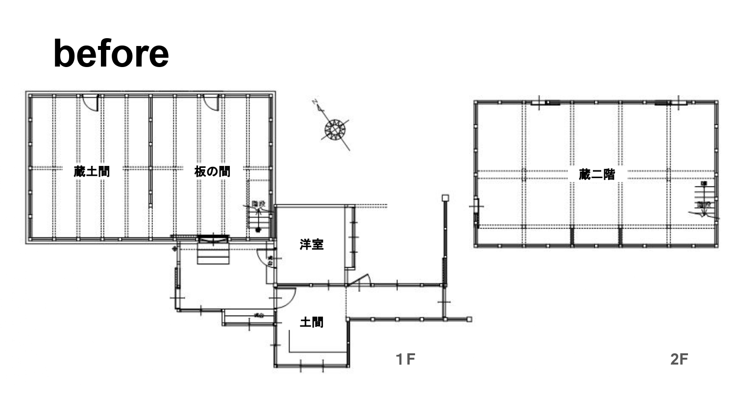 蔵の家「スケルトンインスケルトン」