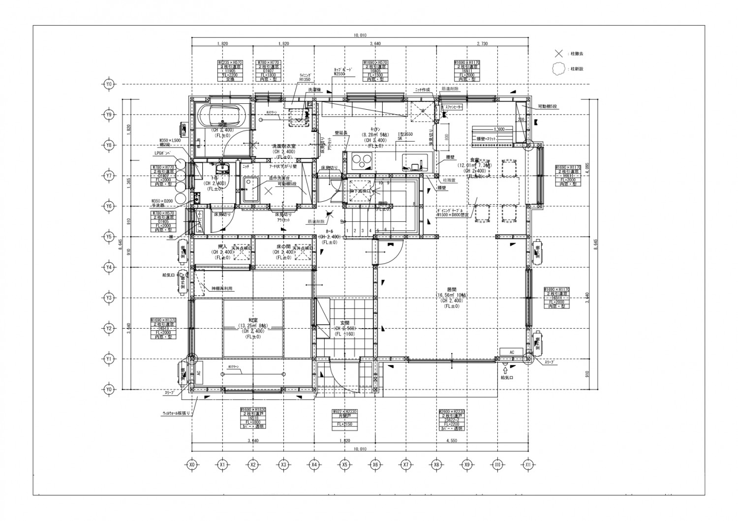 性能向上リノベ：仙台市S様邸