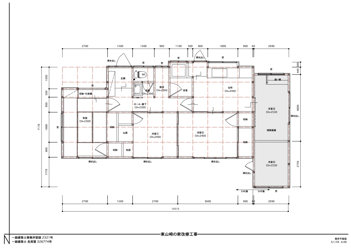 東山崎の家改修工事