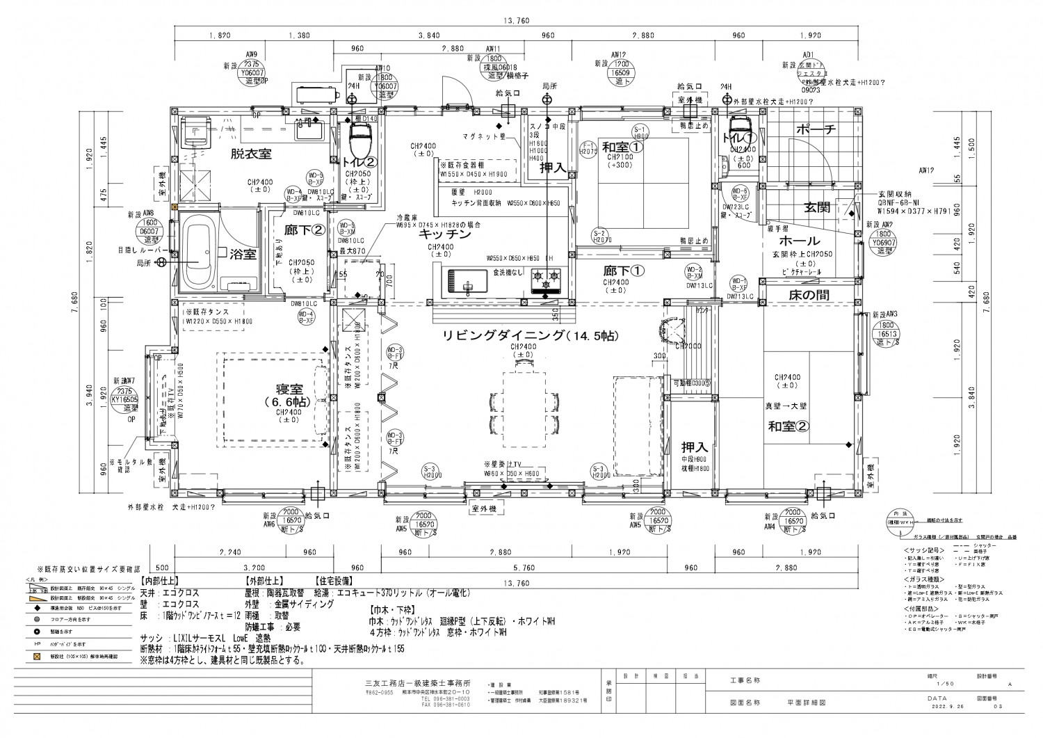 家族の時間を愉しむRenovation