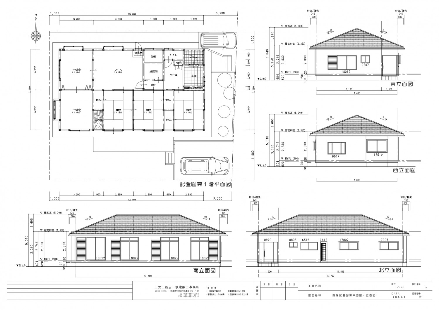 家族の時間を愉しむRenovation