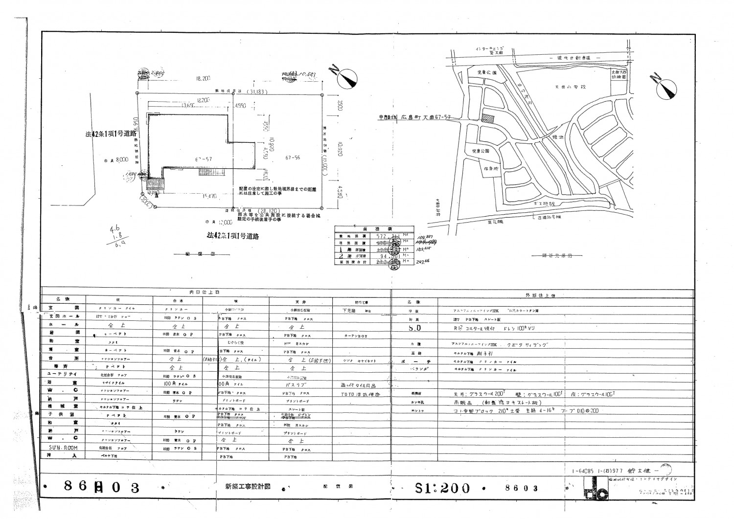 性能向上　減築平屋リノベーション