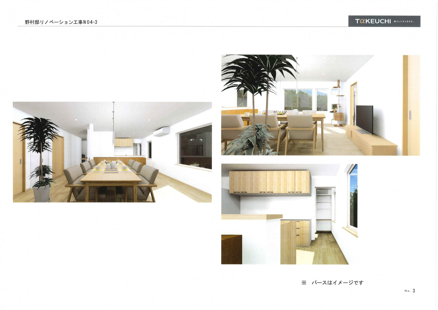性能向上　減築平屋リノベーション