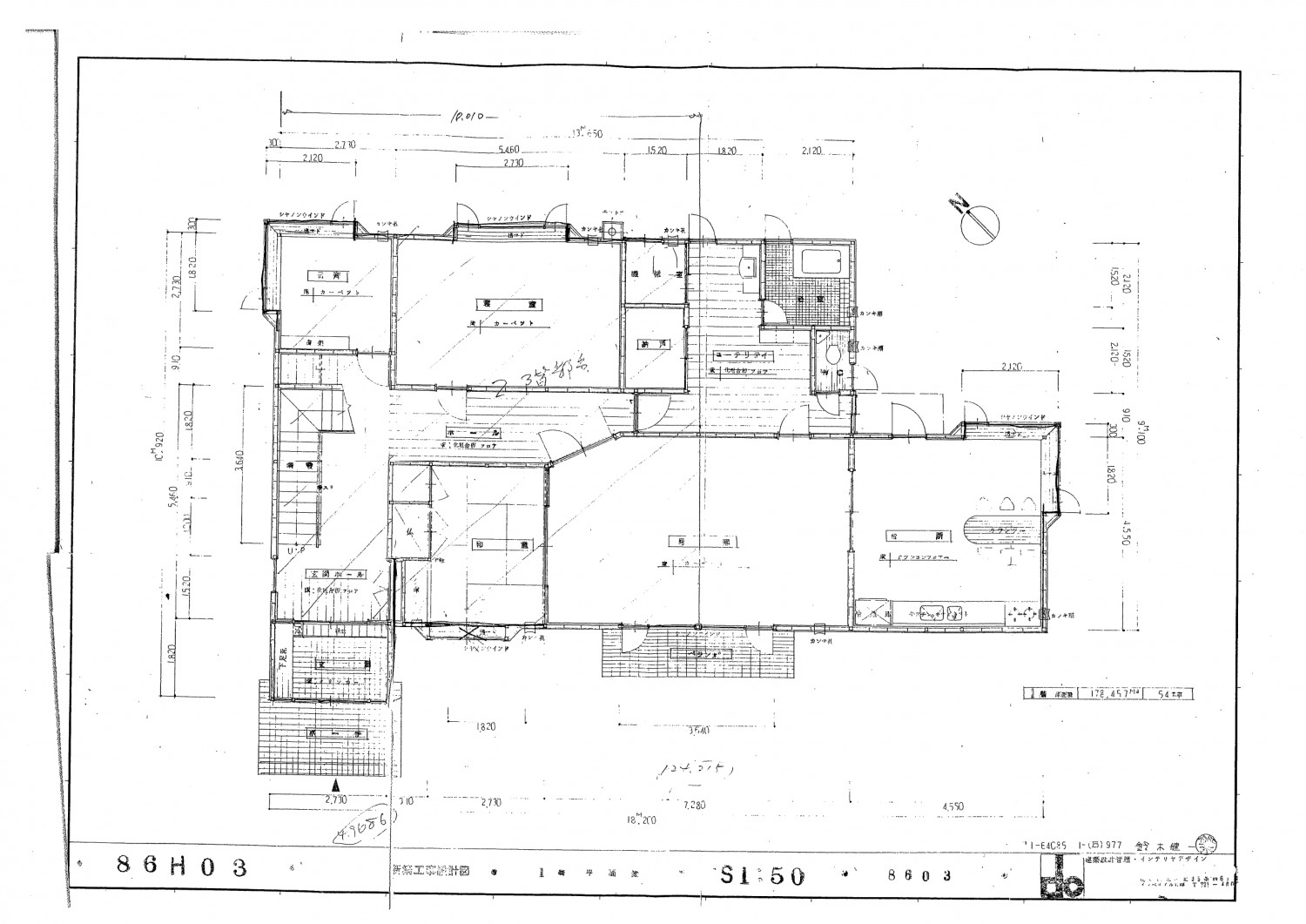 性能向上　減築平屋リノベーション