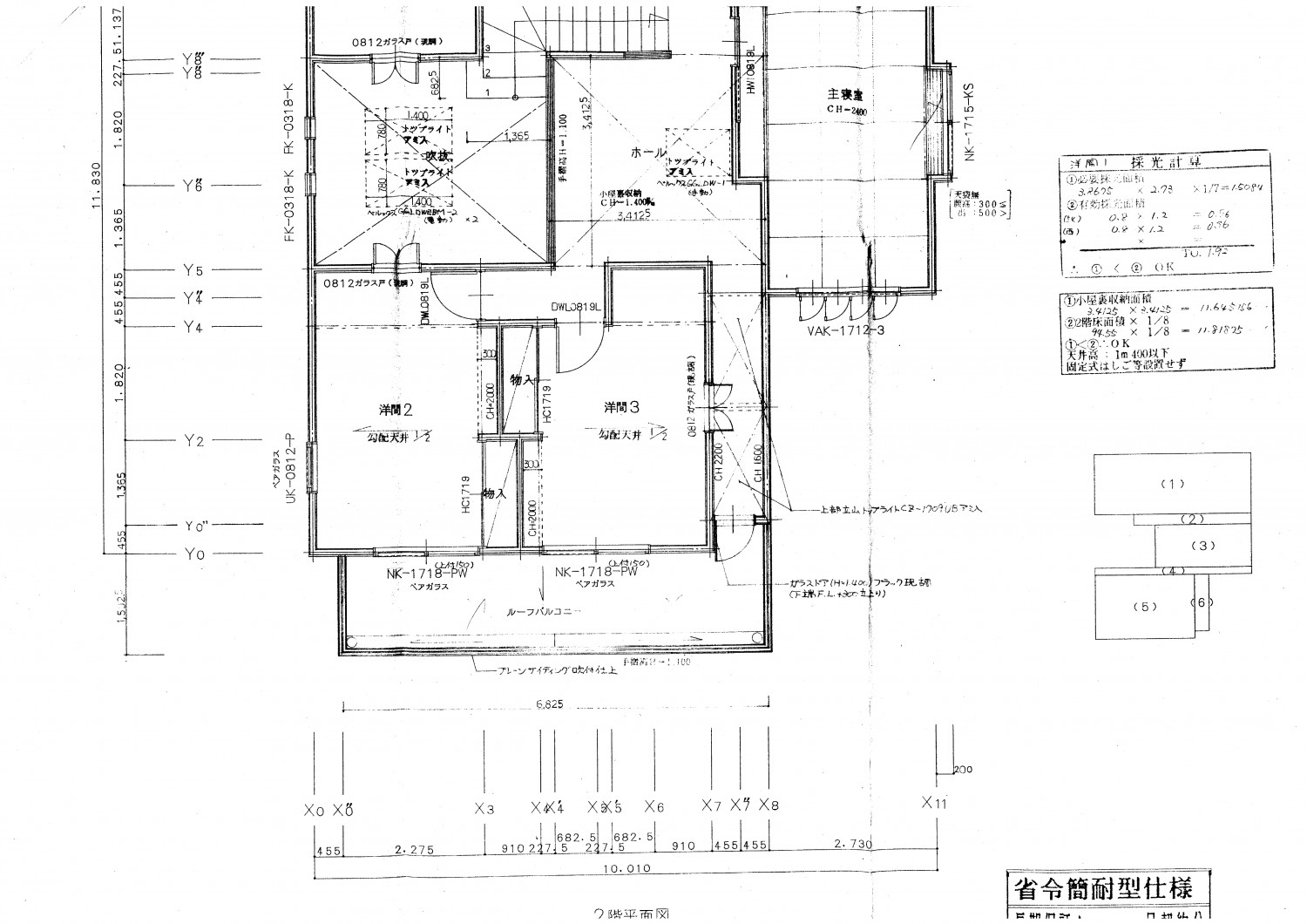 〜より永く快適に〜　親しみある住まいの断熱リノベーション 〜もっと永く、より快適に〜　断熱リノベで棲み継ぐ暮らし