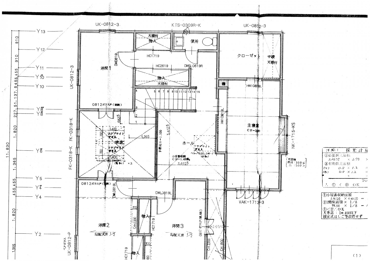 〜より永く快適に〜　親しみある住まいの断熱リノベーション 〜もっと永く、より快適に〜　断熱リノベで棲み継ぐ暮らし