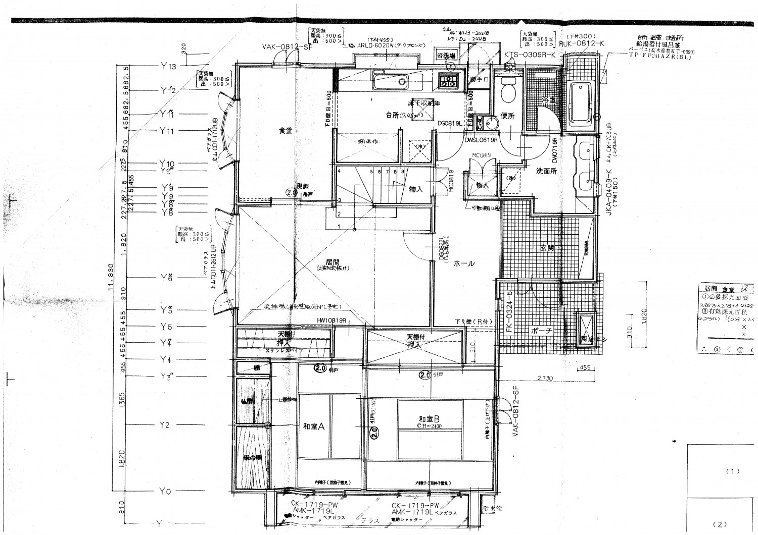 〜より永く快適に〜　親しみある住まいの断熱リノベーション 〜もっと永く、より快適に〜　断熱リノベで棲み継ぐ暮らし