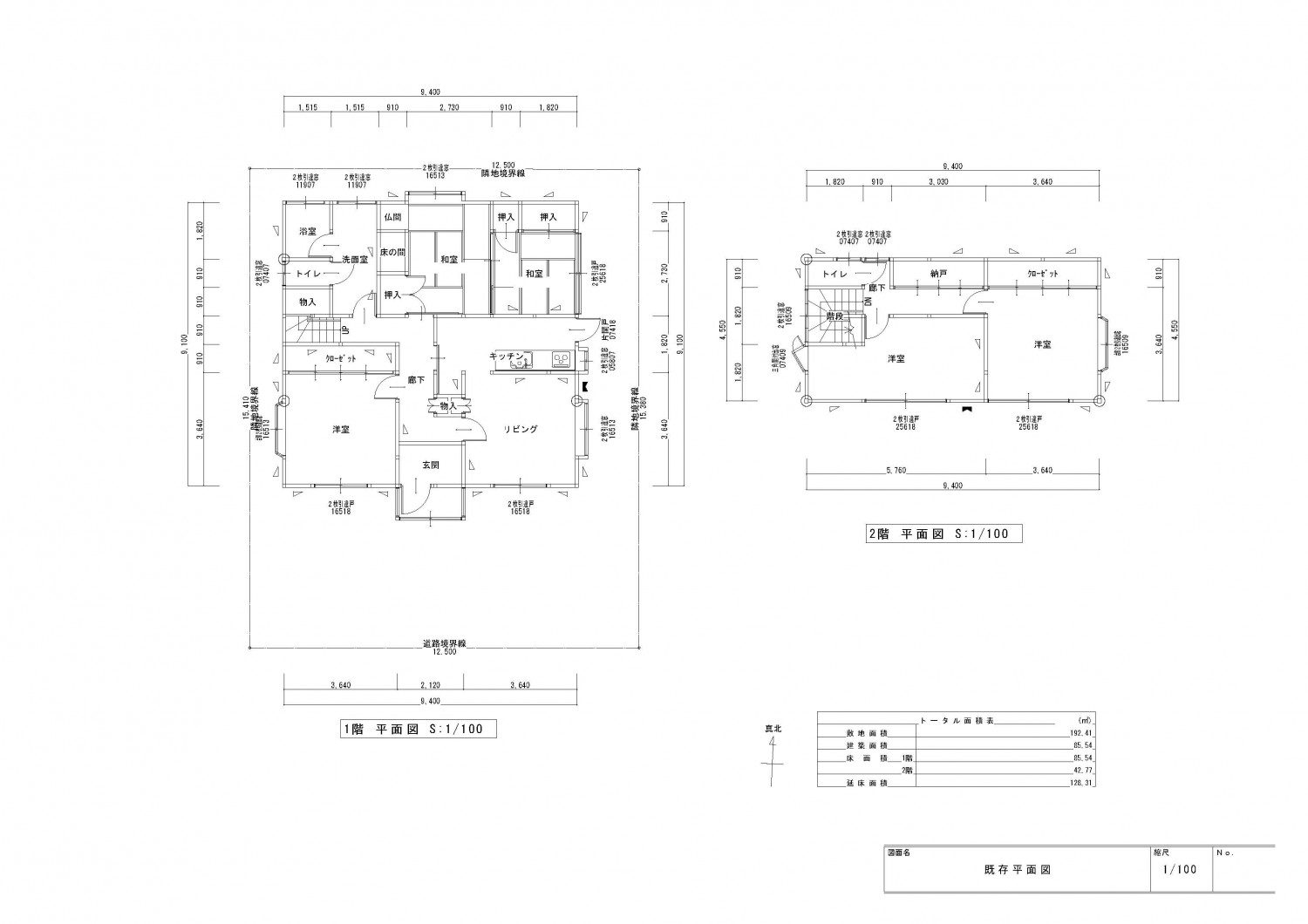 秋田・横森　らせん階段の家