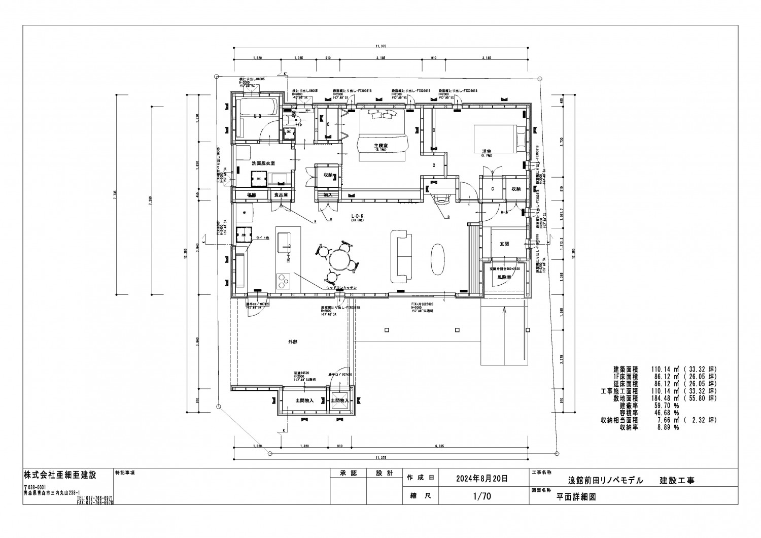 グリーンスマートハウス