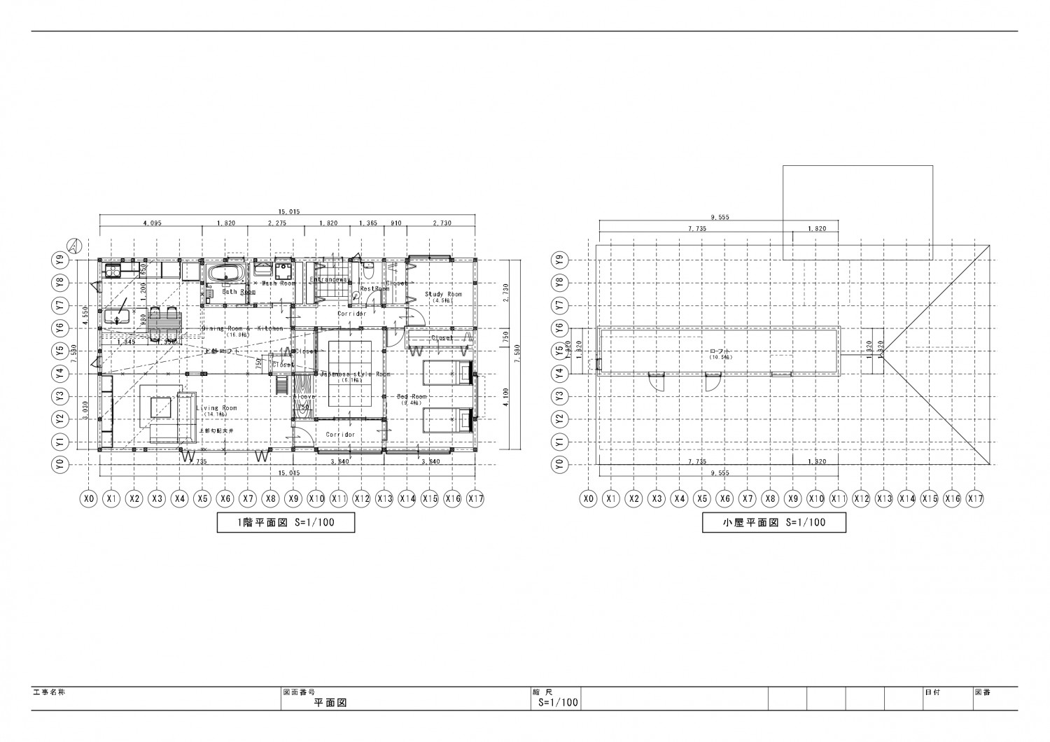 築47年の木造平屋を耐震・断熱・高級リノベーション