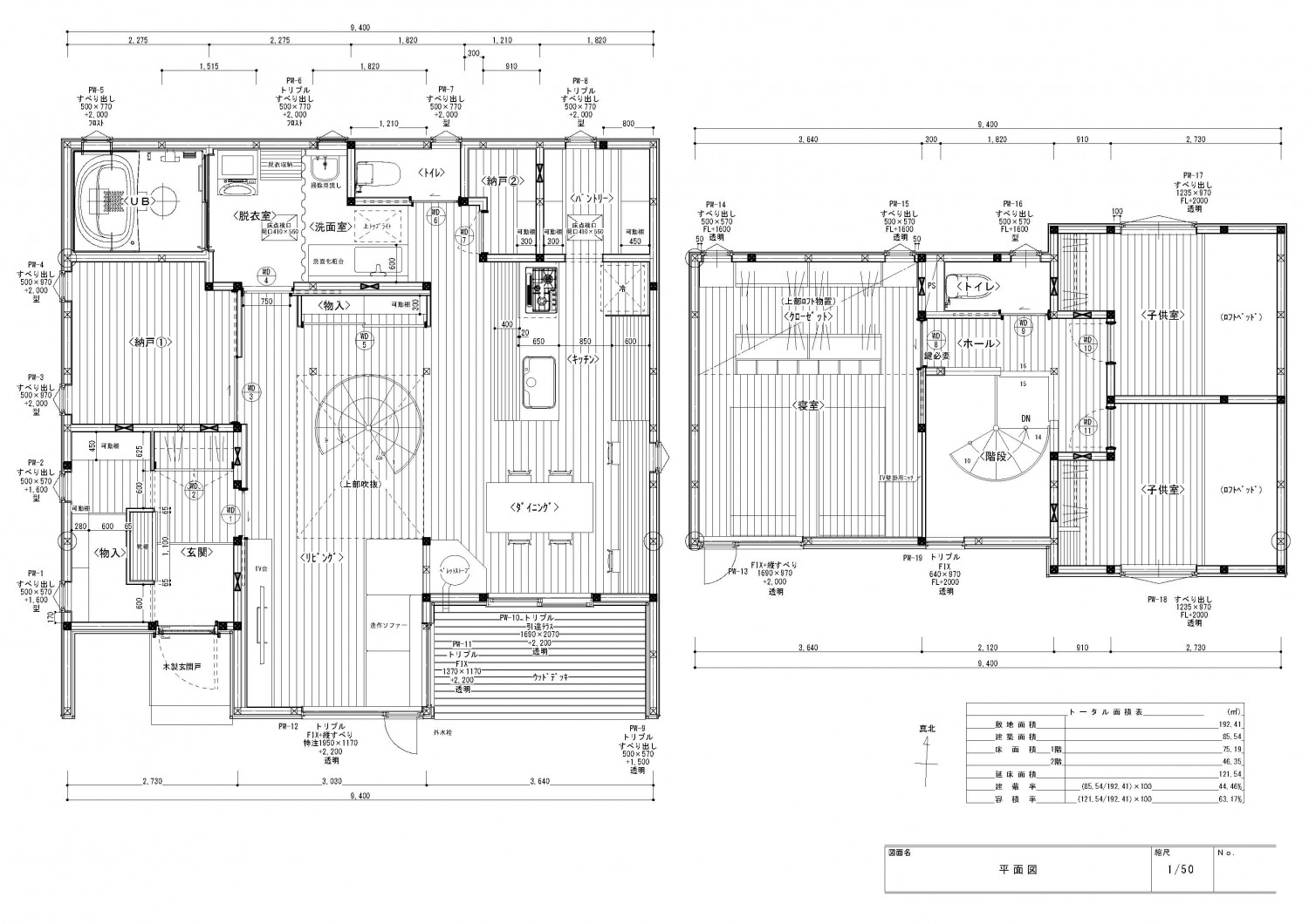 秋田・横森　らせん階段の家