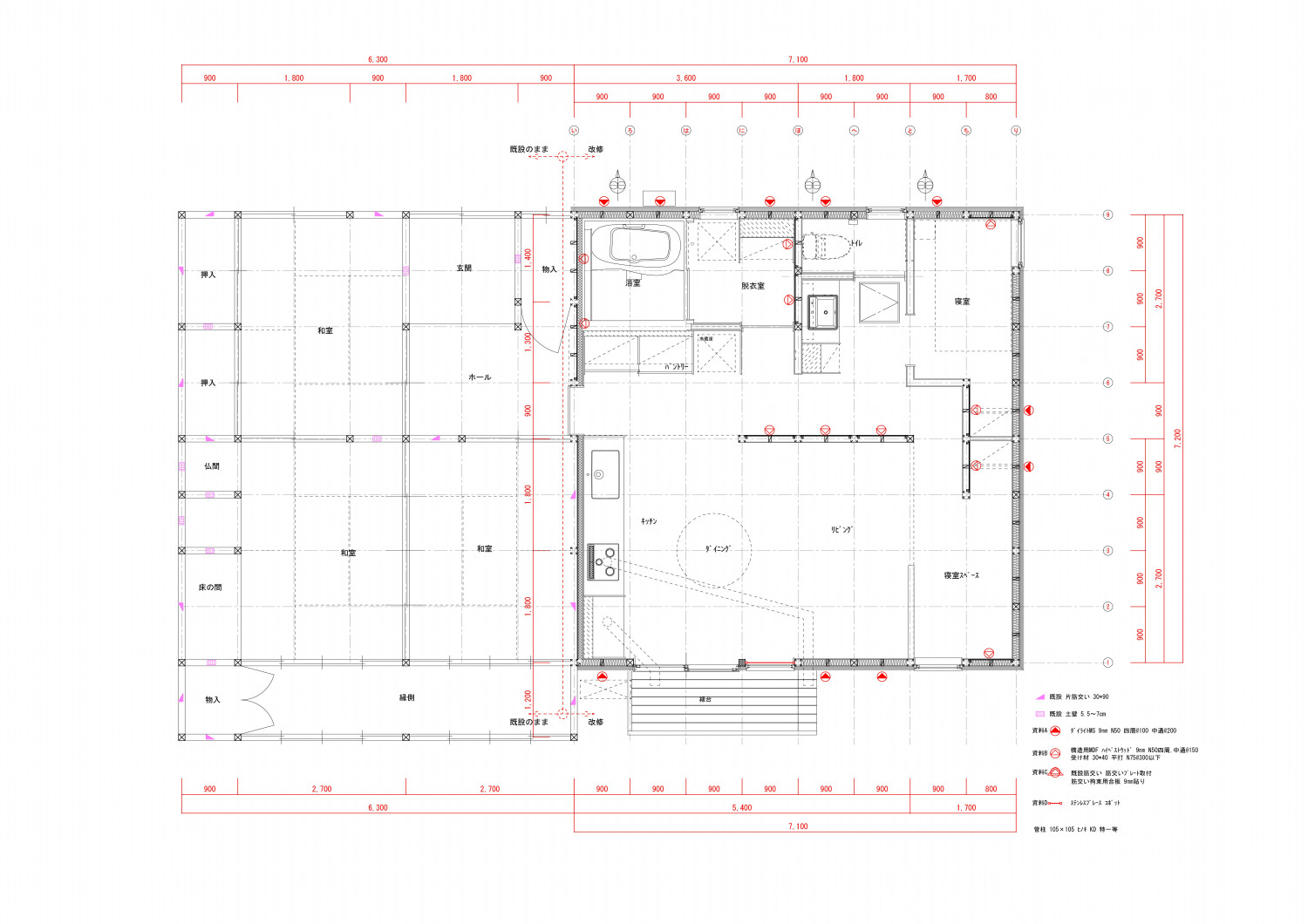 想いを継ぐ安心の住まい