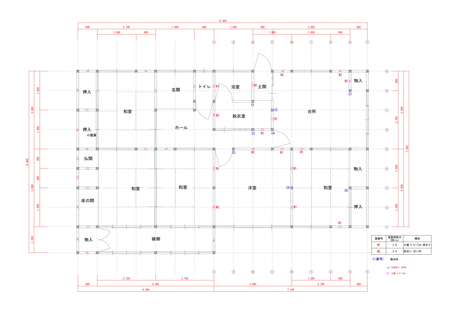 想いを継ぐ安心の住まい