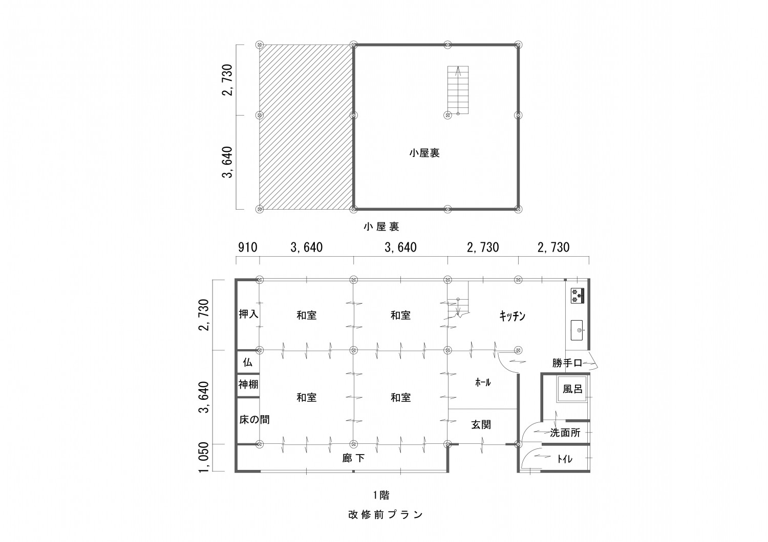 先人の想いを残す住まい