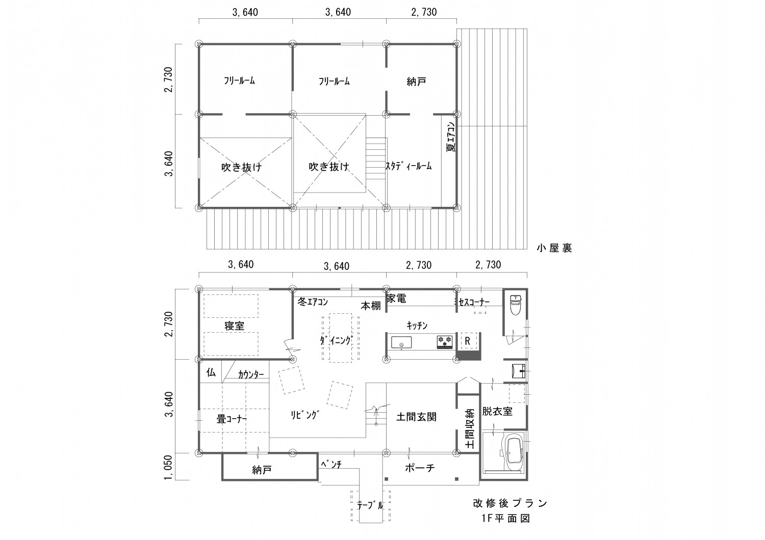 先人の想いを残す住まい