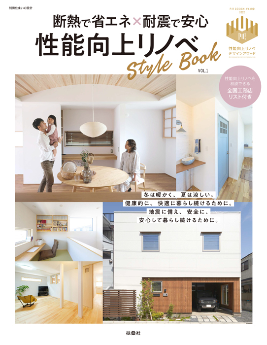 StyleBook vol.1の画像