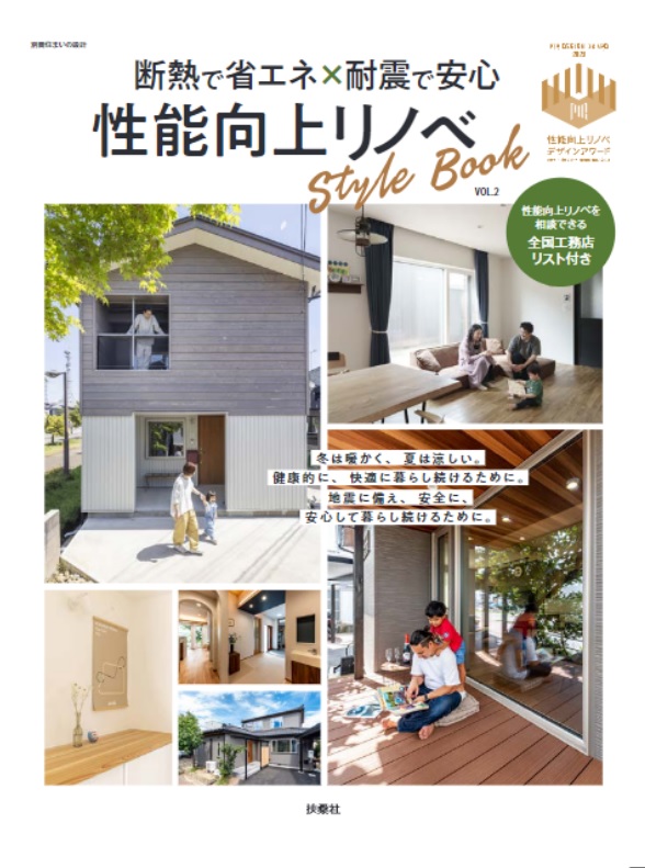 StyleBook vol.2の画像